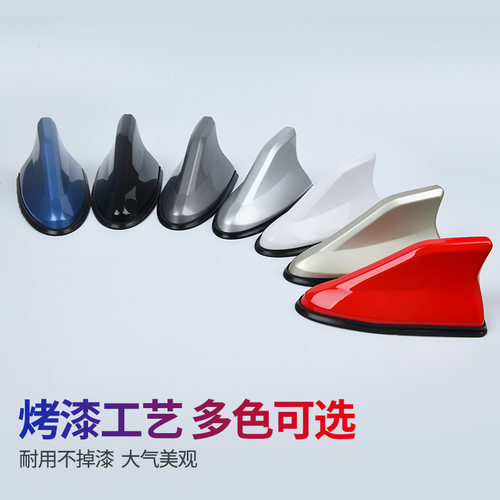 汽车鲨鱼鳍二代尾翼改装专用带