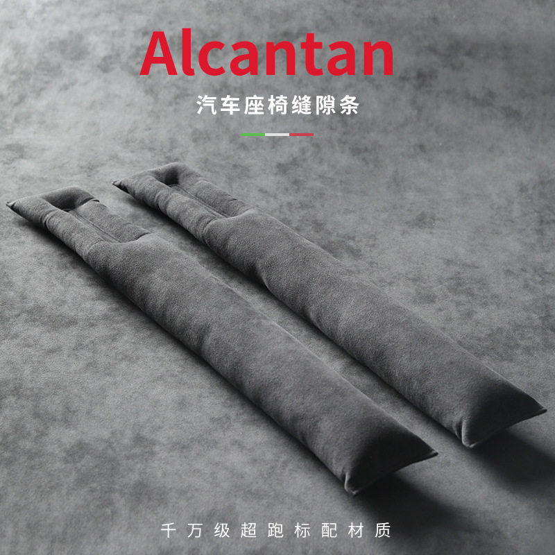 小放牛汽车座椅缝隙塞防漏条车载