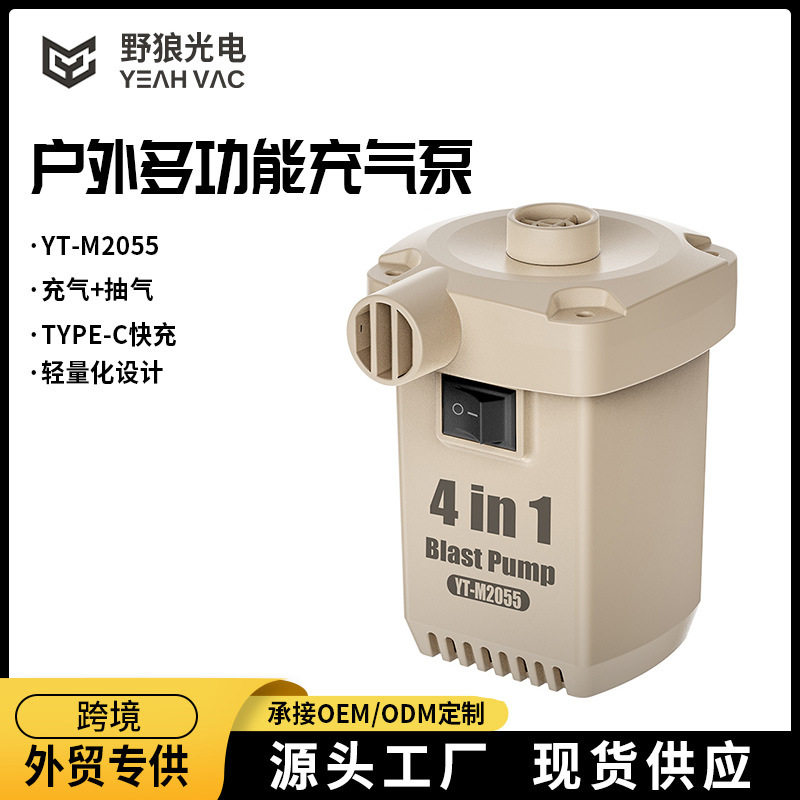 新款跨境车载便携泵吹气户外露