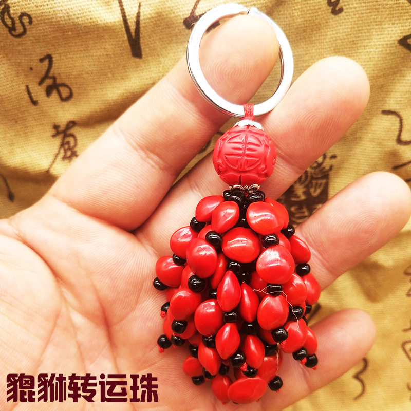 红豆相思豆48颗66颗血菩提车挂件包包钥匙扣车载钥匙挂饰凰城朱饰,服饰配件/皮带/帽子/围巾,钥匙扣,淘宝优惠券,粉丝福利购,淘宝优惠卷