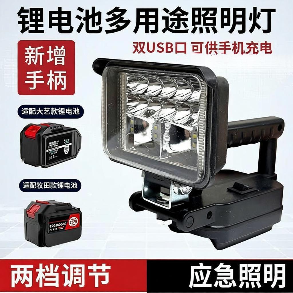 通用大艺款48v88V工具电池充电宝
