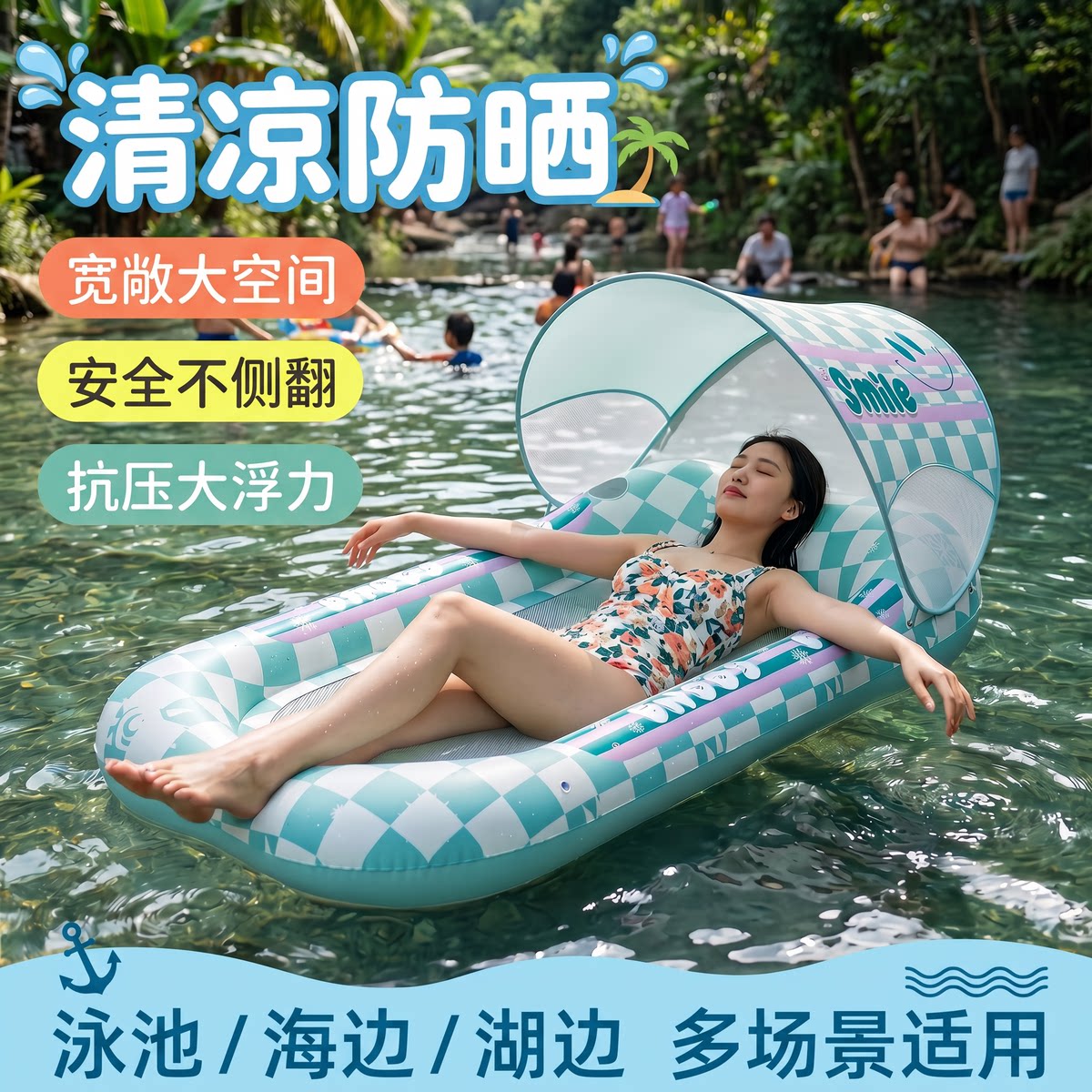 遮阳成人浮排游泳圈水上漂浮床气