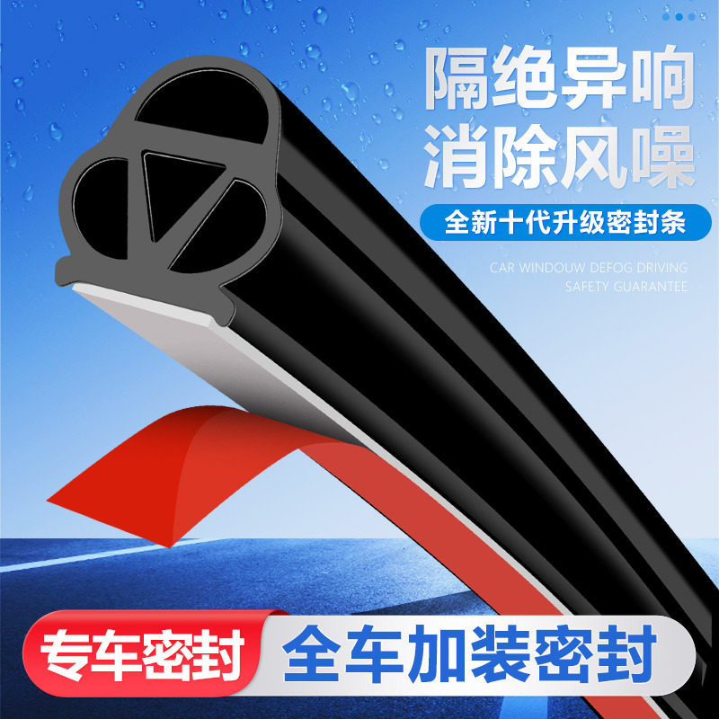 货车门大D三角加固密封条防水防