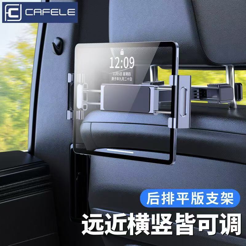新款汽车后座手机后排椅背可旋