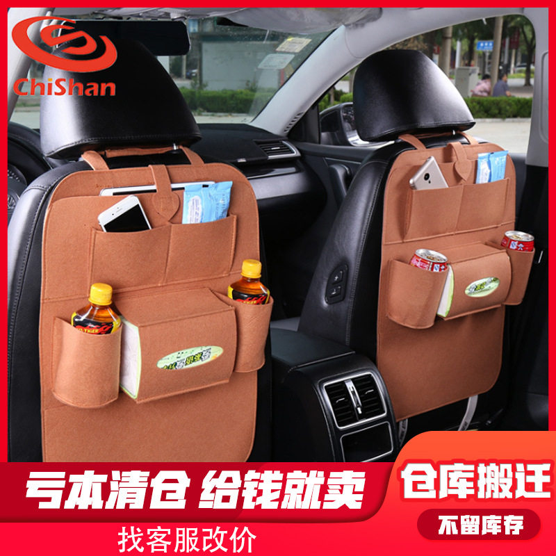 汽车座椅收纳袋车载挂袋内饰用品置物毛毡椅背袋多功能长款储物袋