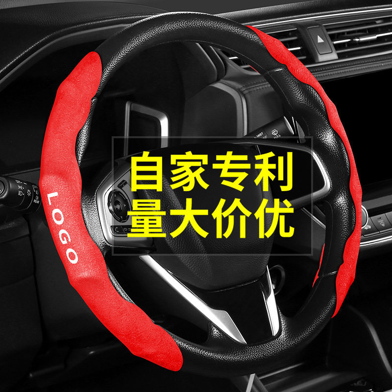 汽车方向盘套夏季四季通用型超薄