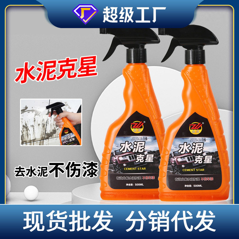 新款汽车车身灰浆克星清洁车用