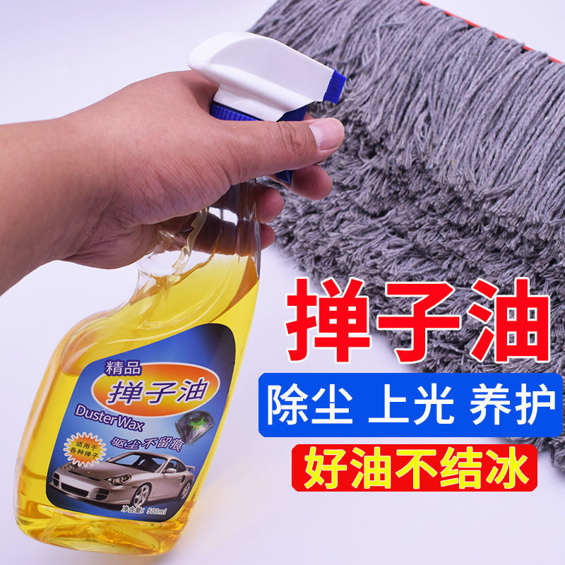 新款 车用手喷蜡掸子油液体腊油车漆保养蜡拖养护蜡油跨境热销款