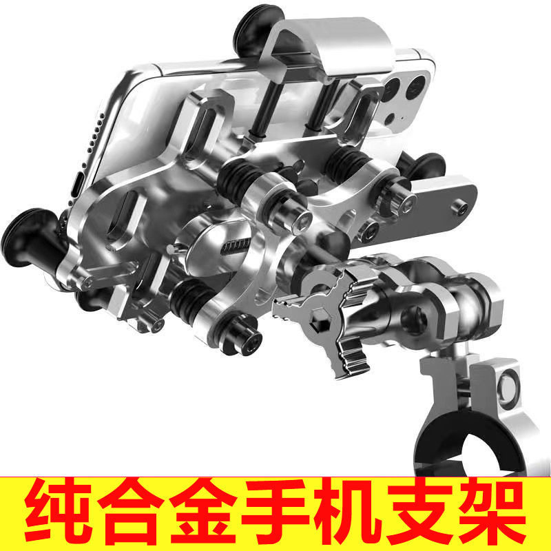 银色铝合金摩托车手机架防震电动