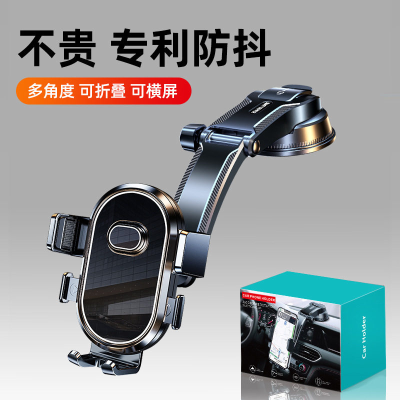 新款车载吸盘式手机支架2025年汽