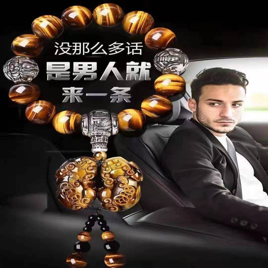 汽车档位珠佛珠摆件车内平安貔貅