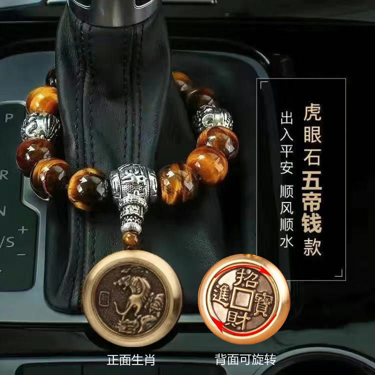 汽车档位珠高档男士虎眼石珠生肖