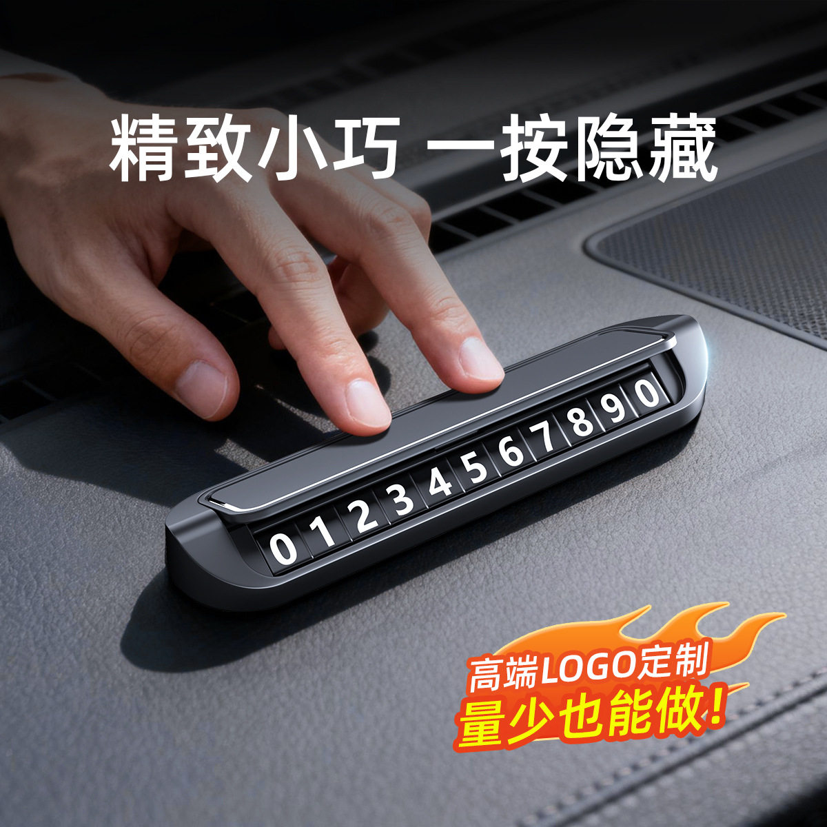 高档合金定制LOGO车载临时停汽车挪车电话号码牌移车牌停车号码牌,汽车用品/电子/清洗/改装,停车号码牌,淘宝优惠券,粉丝福利购,淘宝优惠卷