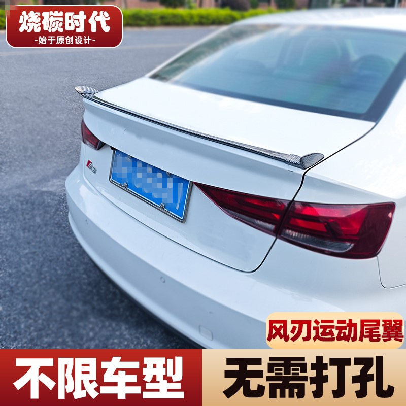 新款汽车尾翼风刃款改装通用免打