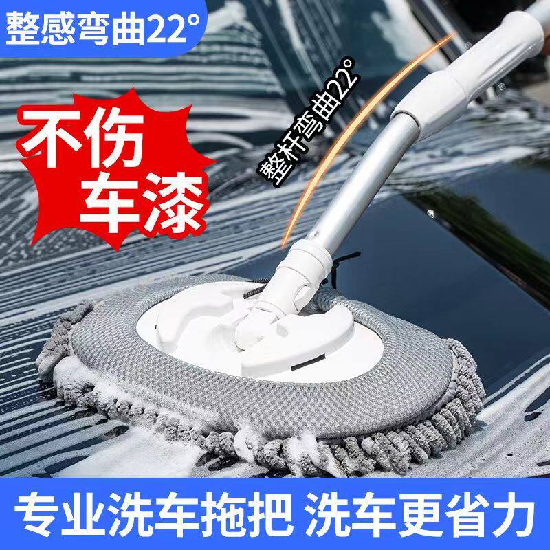 专用软毛伸缩洗车拖把弯杆加长杆
