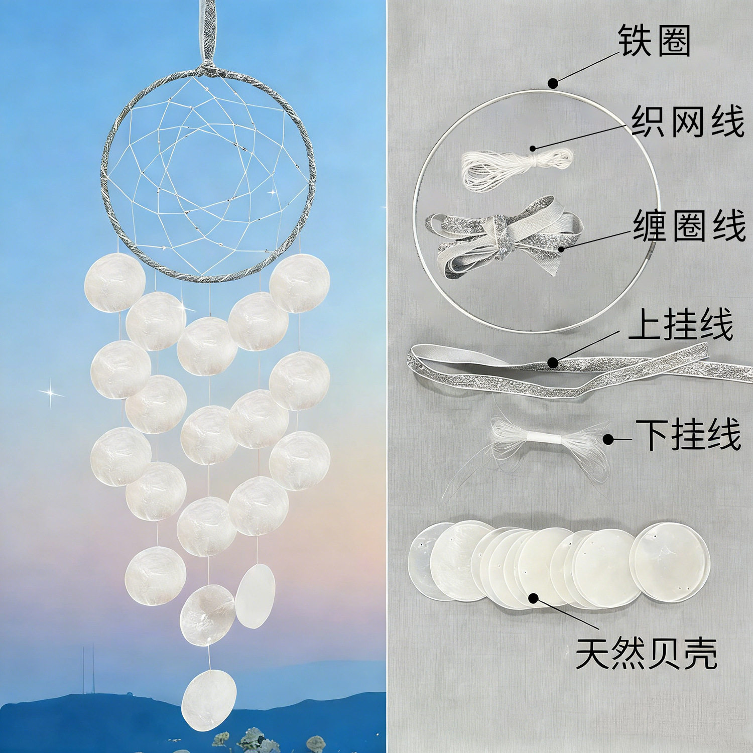 新款贝壳风铃diy材料包小清新挂