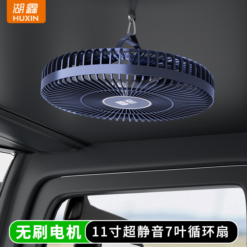 新款湖鑫无刷车载12V24V通用大货