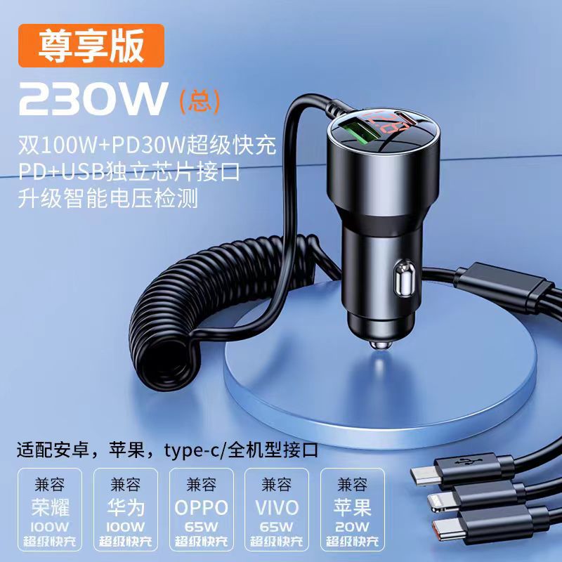 厂家一拖五车载充电器铝合金数显