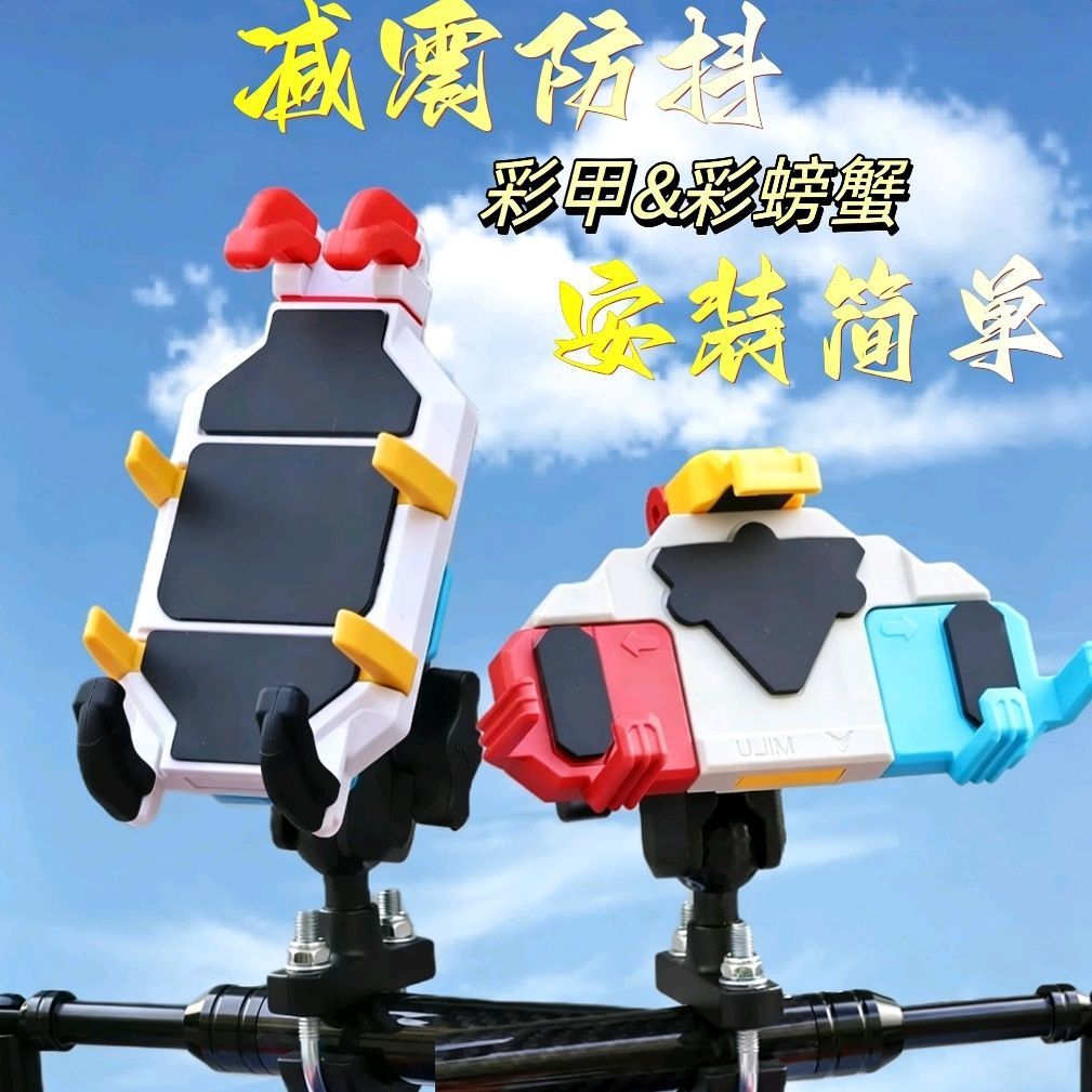 迷鹿九号手机支架螃蟹横版xo狒狒