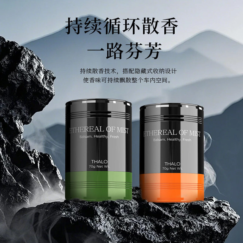 车载香薰植萃固态香膏汽车摆件持