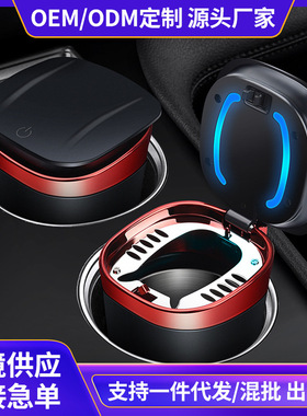 便携式车载车内金属垃圾桶自动亮灯汽车烟灰缸车用烟灰缸Y-B006