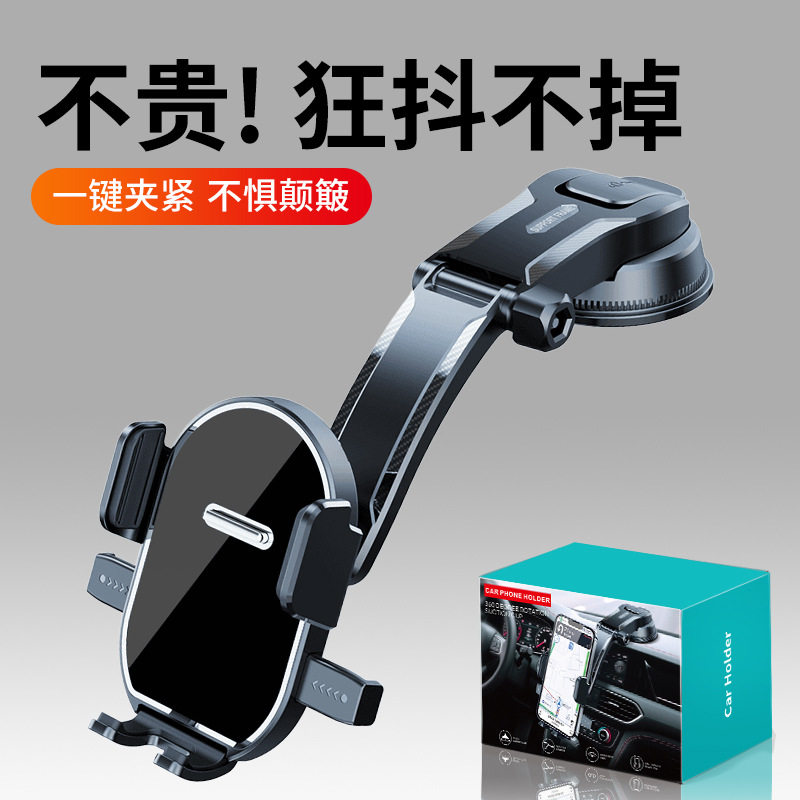 龙旗车载吸盘手机导航支架新能源