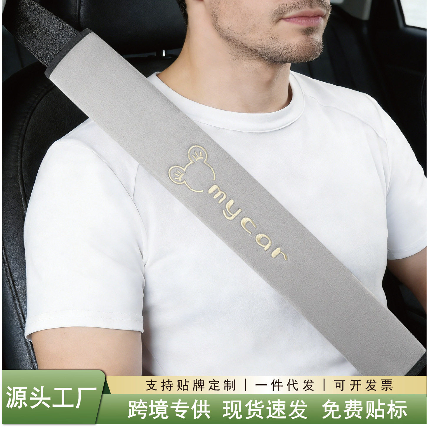 汽车安全带护肩套四季通用防勒脖
