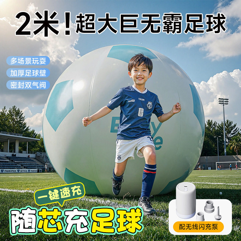 新款充气足球儿童户外沙滩球拍