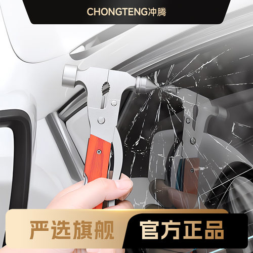 【严选】汽车安全锤多功能破窗神