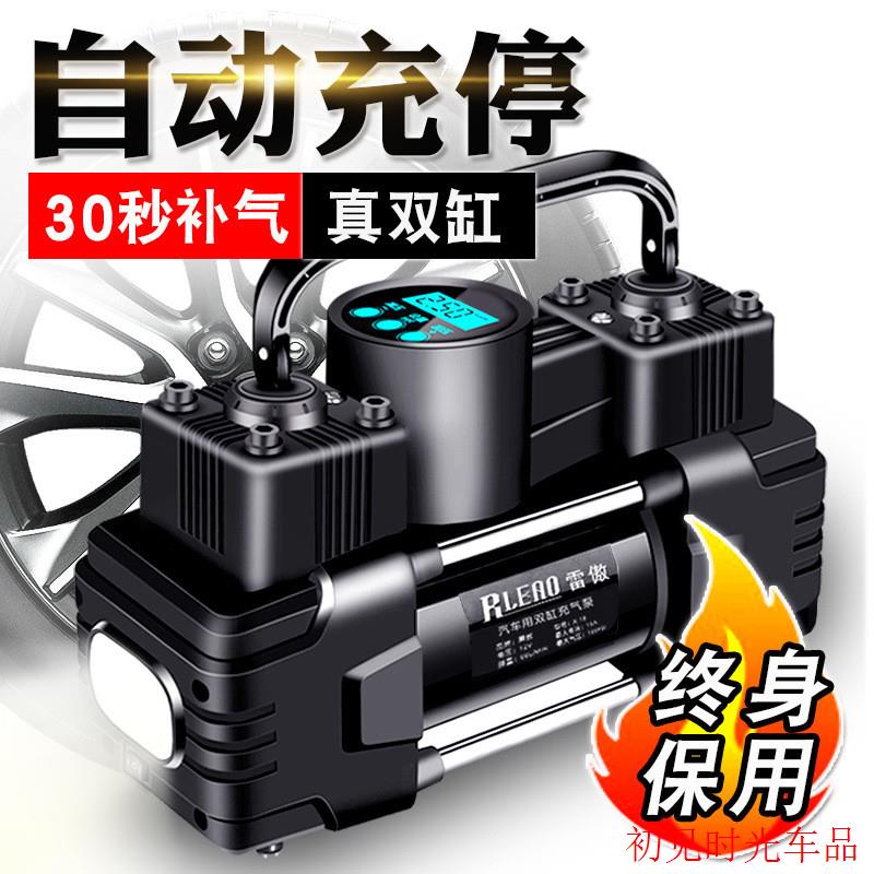 雷傲车载充气泵双缸高压便携式小轿车轮胎汽车用打气泵筒电动12V