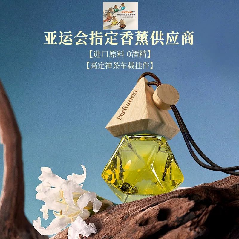 车载三角形水晶木盖香水汽车香薰