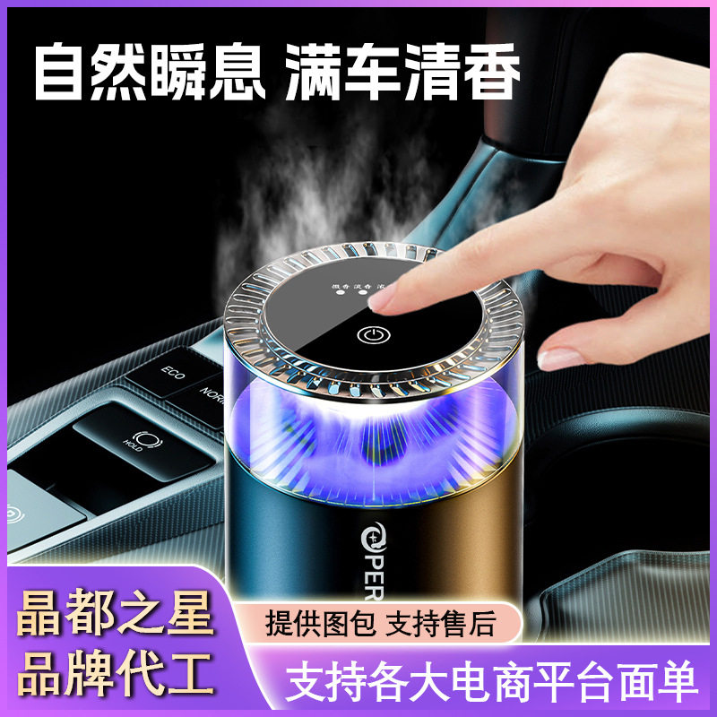 新款 机智能汽车加湿器持久空气清新剂车载香水云雾景观香薰机