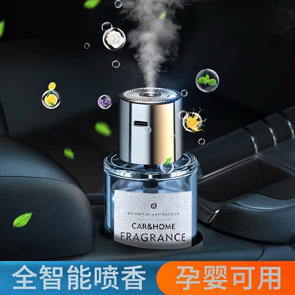 新款香薰机喷雾高级感汽车香水瓶