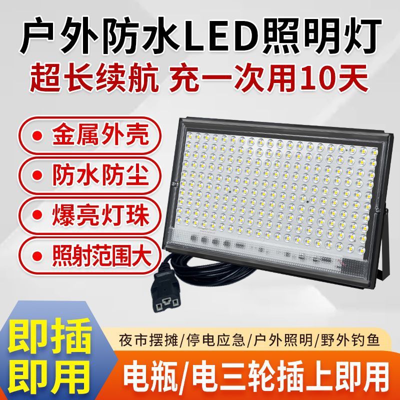 LED夜市灯12V85V低压灯地摊灯电
