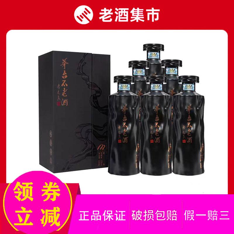 茅台不老酒雅黑53度酱香型配制酒500ml婚礼尊选聚会佳品送礼珍品
