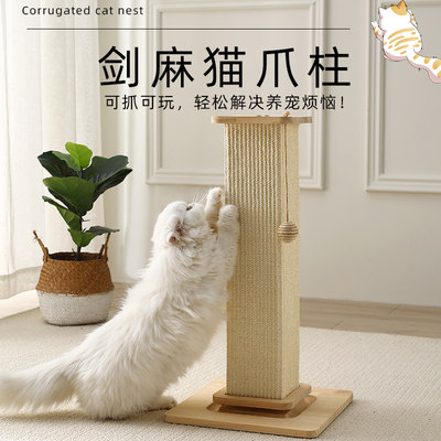 猫抓板剑麻猫抓柱特大号