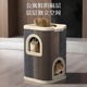 猫爬架猫窝猫树一体四季 通用双层剑麻桶猫抓板屋冬天保暖猫咪用品