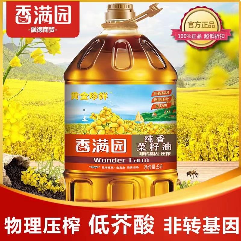 香满园黄金珍鲜纯香菜籽油食用油 5L非转基因物理压榨