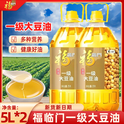 福临门大豆油一级5L  转基因食用油 炒菜烹饪做饭食用油