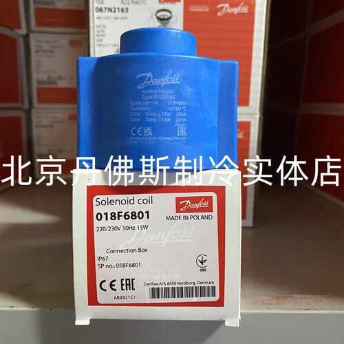 Danfoss丹佛斯电磁阀EVR线圈018F6801空调配件BG230AS AC220/230V