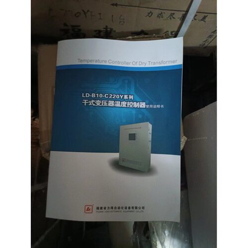 LD-B10-C220YEFIC+BS(DC)干式变压器温控器，全新原装正品