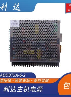 北京利达华信ADDBT5A-6-2开关电源LD128EN(M)利达主机电源现货