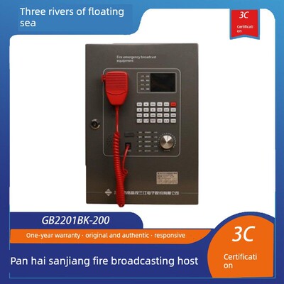 盘海三江广播主机Gb2201Bk-200壁挂式消防广播主机200W