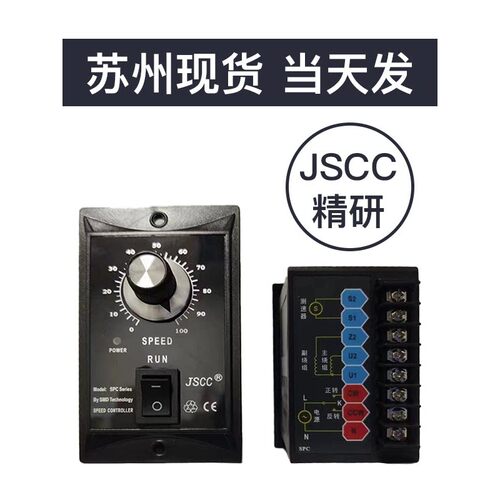 JSCC调速器精研调速器SPC06E SPC15E SPC25E SPC40E SPC200E 现货