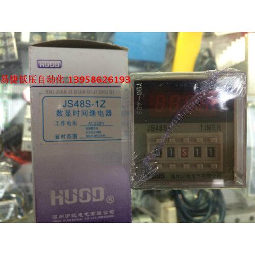 HUOD温州沪瓯 JS48S-1Z 数显时间继电器 JS48S-1 24V 220V 380V