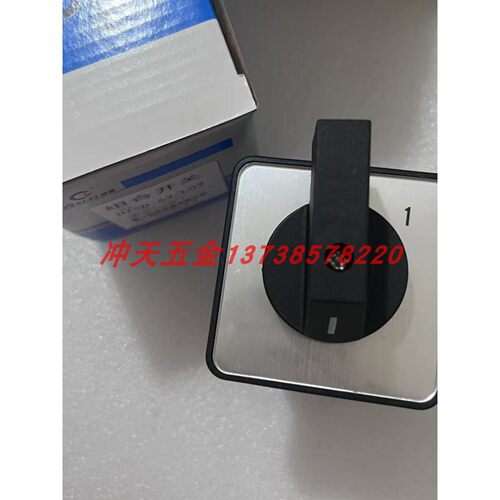 正宗原装浙江格磊电器HZ5D-63/L03组合开关63A万能转换开关Ui660V
