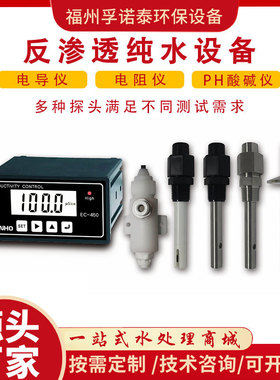 SUNHO电导率测试仪ec-400水质检测仪电阻仪ph值检测电极高精度