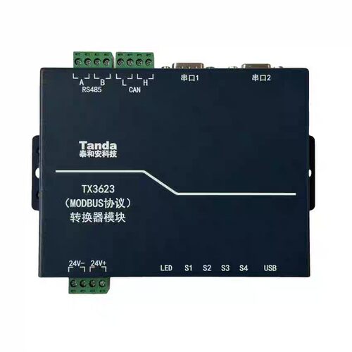 泰和安TX3623转换器模块MODBUS通讯协议模块第三方集成