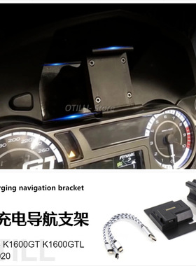适用于宝马 K1600B K1600GT K1600GTL 2011-2020 USB充电导航支架