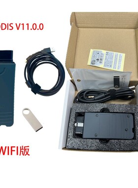 VAS5054A WIFI 版 支持ODIS V11.0.0 大众奥迪汽车故障诊断扫描仪